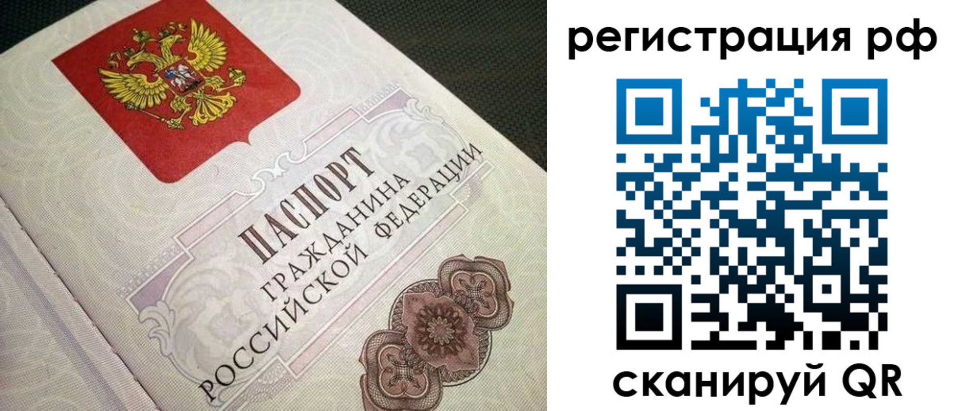 прописка от собственника в Колпашево