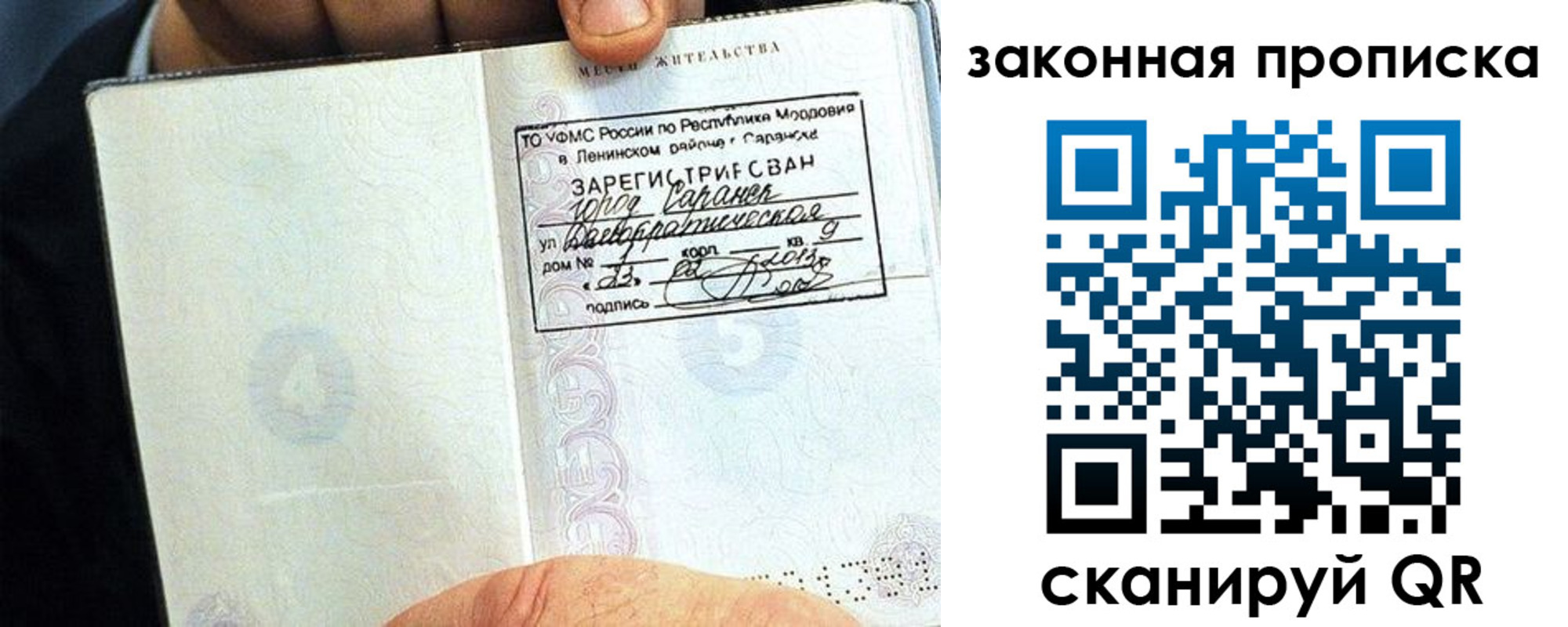 временная регистрация надежно в Колпашево