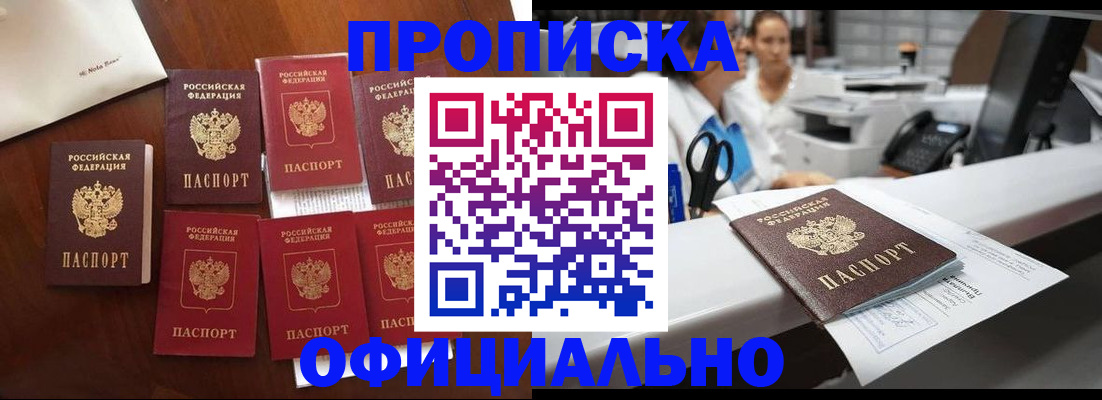 прописка в квартире в Колпашево