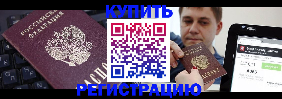 прописка в квартире в Колпашево