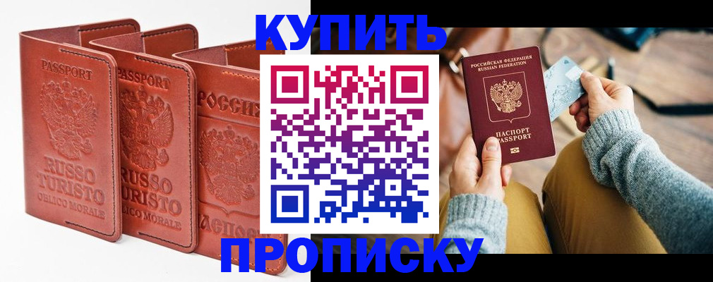 временная регистрация адрес в Колпашево