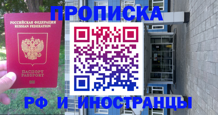 где прописаться в Колпашево